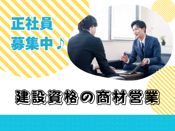 株式会社総合資格の求人・転職情報