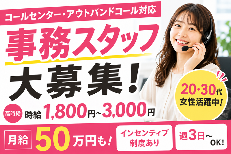 株式会社アルボスの求人・転職情報