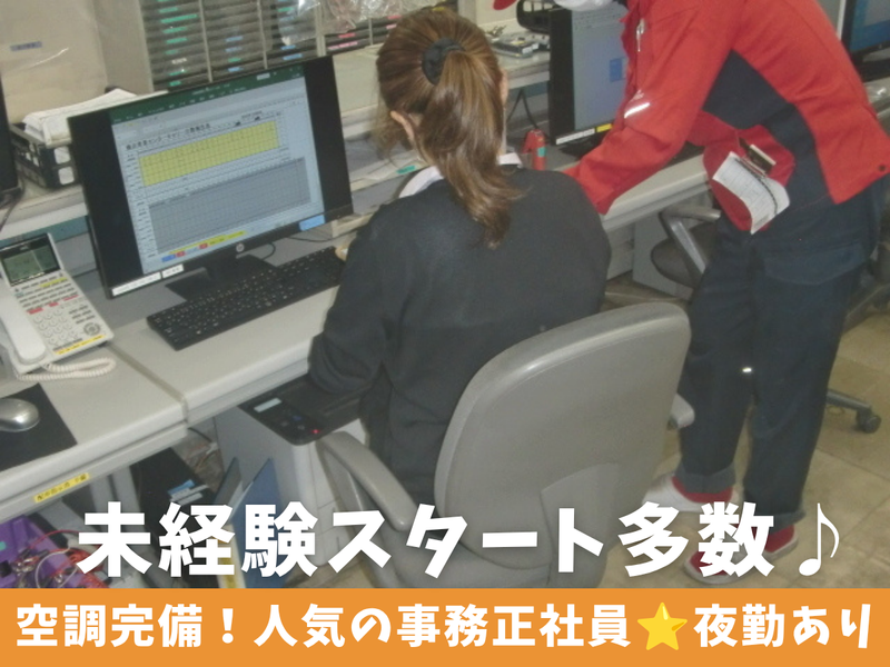 湘南物流株式会社の求人・転職情報
