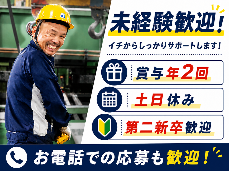 エム・ティ・ケー株式会社　本社工場
