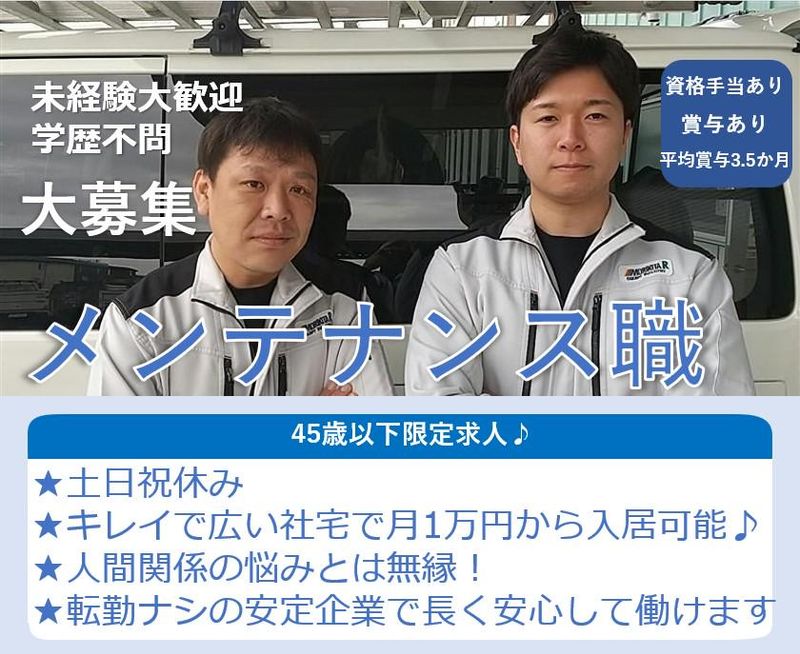 株式会社森北冷凍機の求人・転職情報