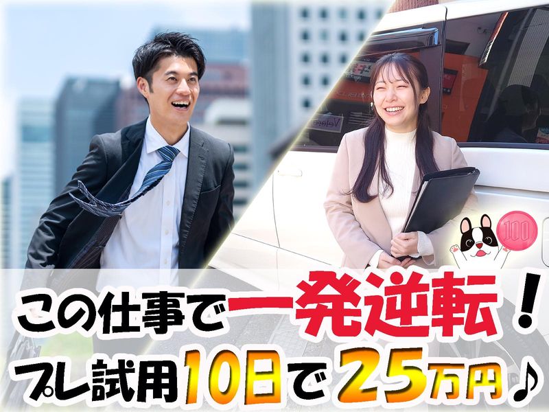 株式会社　日東商会の求人・転職情報