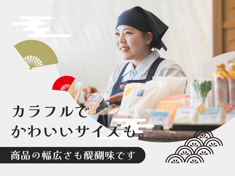 大和屋守口漬総本家　三越名古屋栄店のアルバイト・バイト求人情報-03