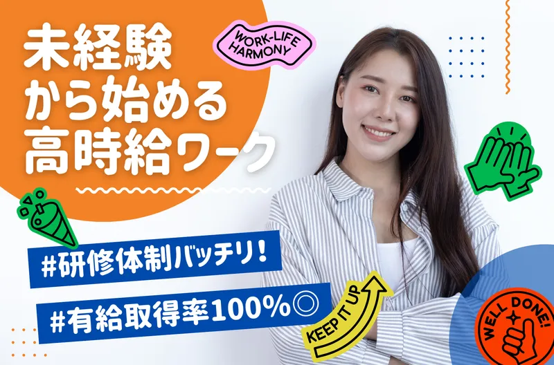 株式会社日本パーソナルビジネス　KS04_00215のアルバイト・バイト求人情報-09