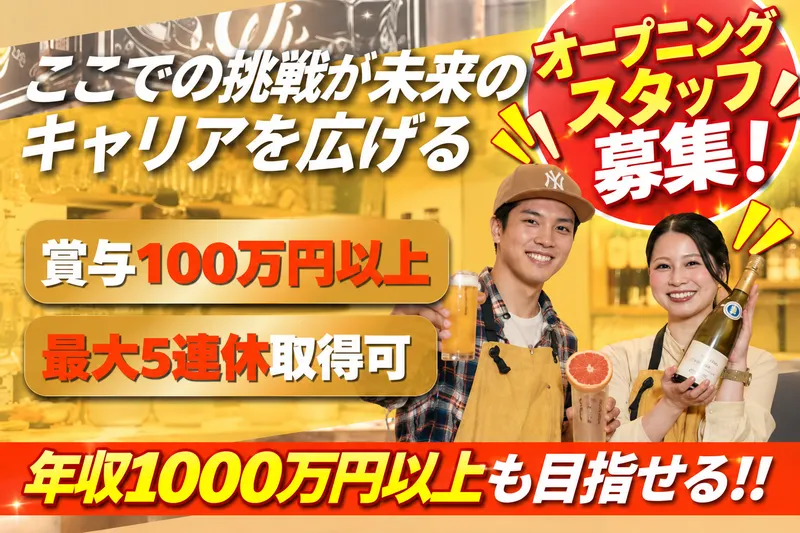株式会社THANの求人・転職情報