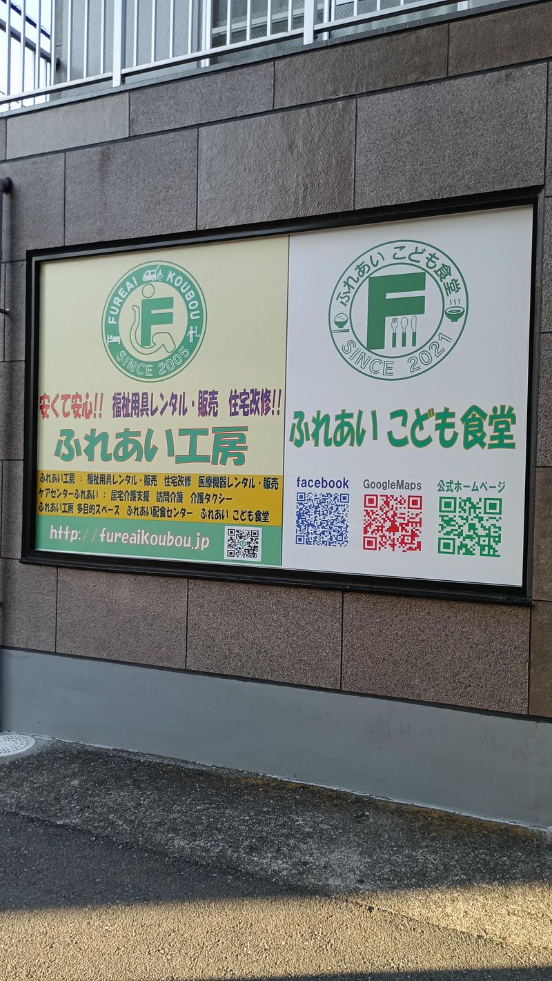 有限会社ふれあい工房　東村山営業所のアルバイト・バイト求人情報-04