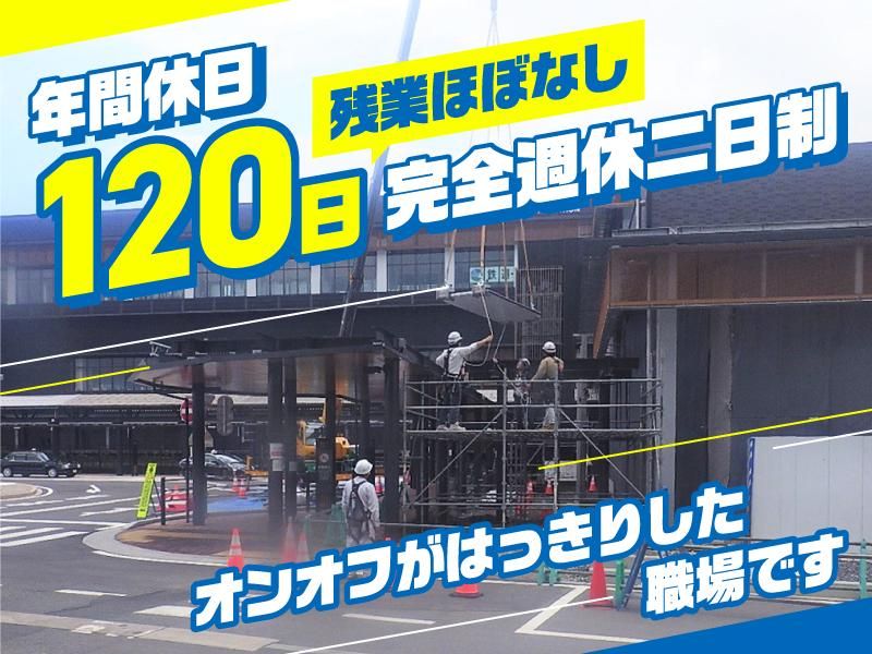 フクイ鋼業株式会社の求人・転職情報