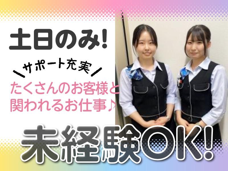 JRAウインズ横浜のアルバイト・バイト求人情報-01