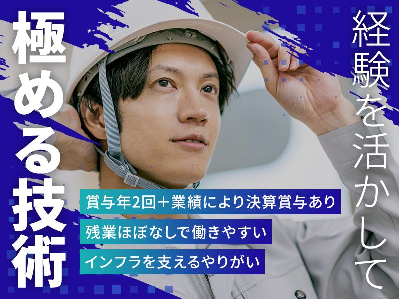 有限会社大光永建設の求人・転職情報