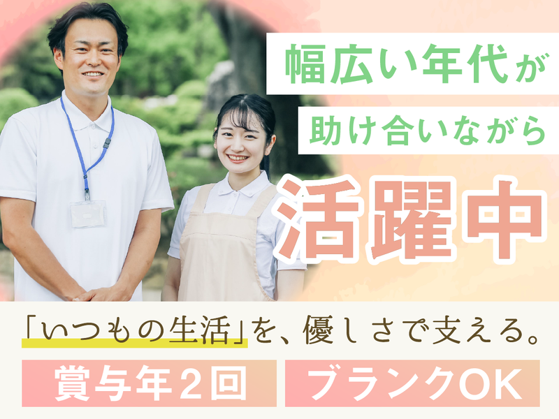 グループホームLien　グリシーヌ南桜井のアルバイト・バイト求人情報-01