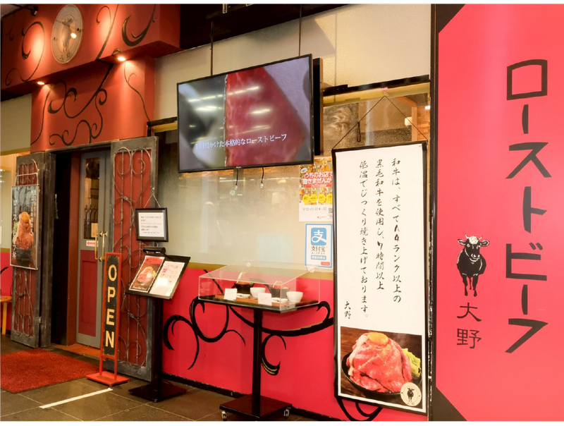株式会社B級グルメ研究所ホールディングス【ローストビーフ大野 南池袋店】のアルバイト・バイト求人情報-04