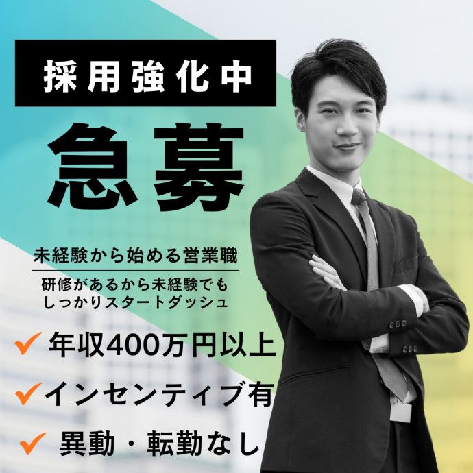 求人画像