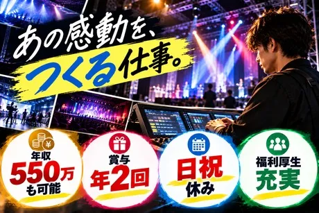 株式会社ハートスの求人・転職情報