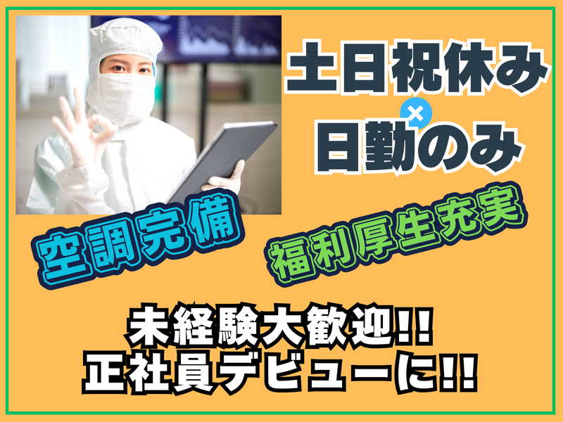 株式会社フジワーク　熊本事業所