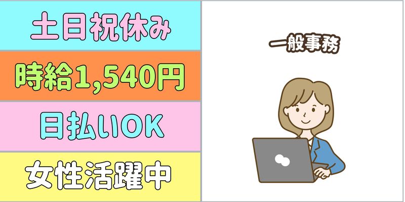 シンリツAGS株式会社の派遣求人情報