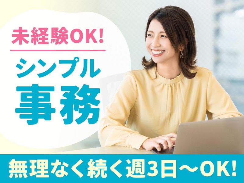 地理対策教室のアルバイト・バイト求人情報-01