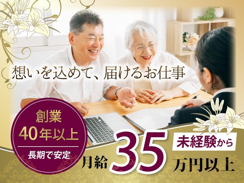 プラザオオノ有限会社の求人・転職情報