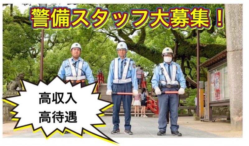 株式会社あおい警備保障のアルバイト・バイト求人情報-03