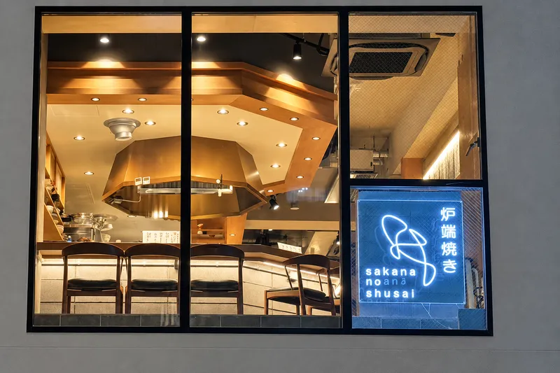 魚の秀彩 流山おおたかの森店のアルバイト・バイト求人情報