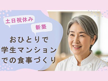 株式会社リエイの求人・転職情報