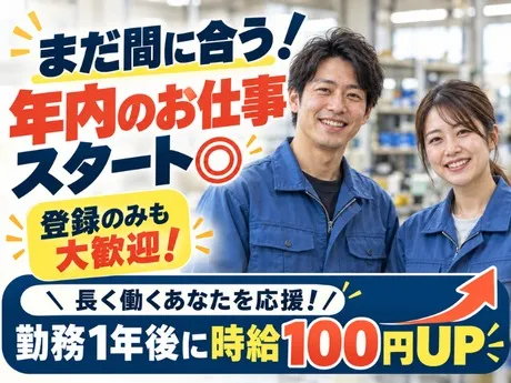 株式会社HYKヒューマンサポート東日本のアルバイト・バイト求人情報