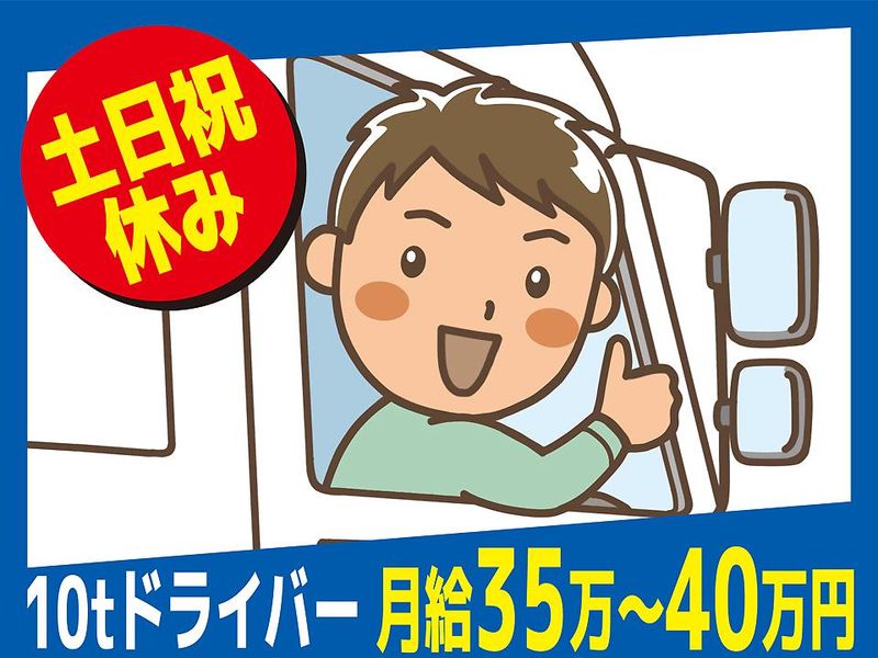 有限会社須賀原運送の求人・転職情報