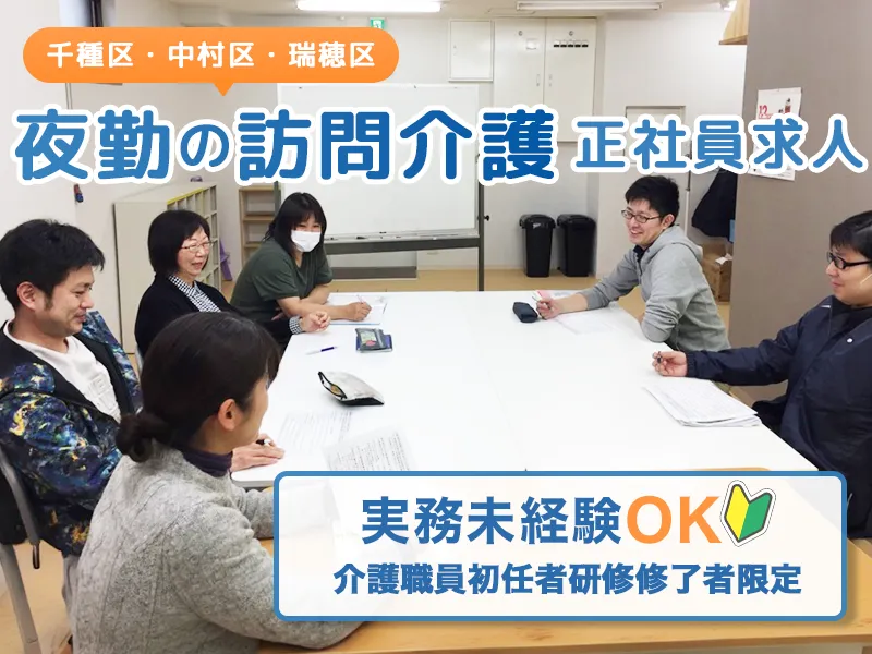 株式会社ケアドゥの求人・転職情報