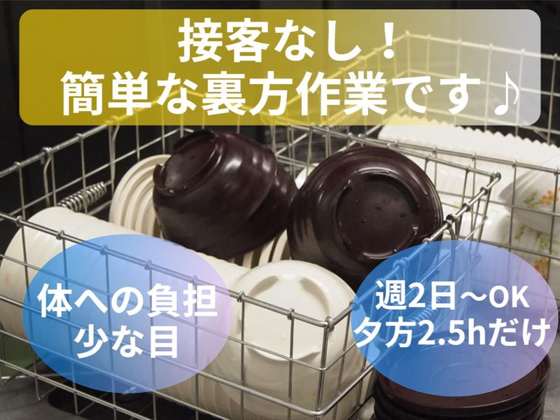 松波総合病院内・株式会社SEIWAのアルバイト・バイト求人情報-01