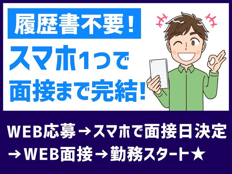 NXキャリアロード株式会社　市川事業所のアルバイト・バイト求人情報-03
