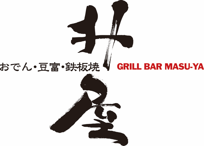 c1268 おでん・豆腐・鉄板焼き 升屋 Esola池袋店のアルバイト・バイト求人情報-04