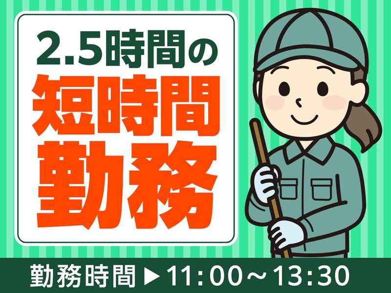 五反田駅前プラザ/株式会社ホンモクのアルバイト・バイト求人情報-02