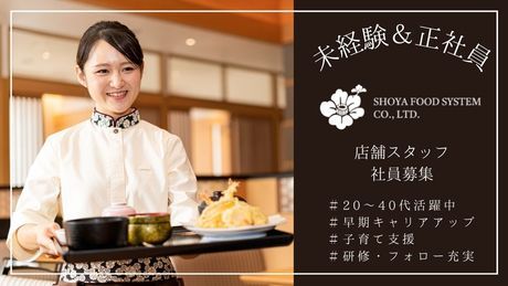 庄屋　小ヶ倉店<017>のアルバイト・バイト求人情報-02