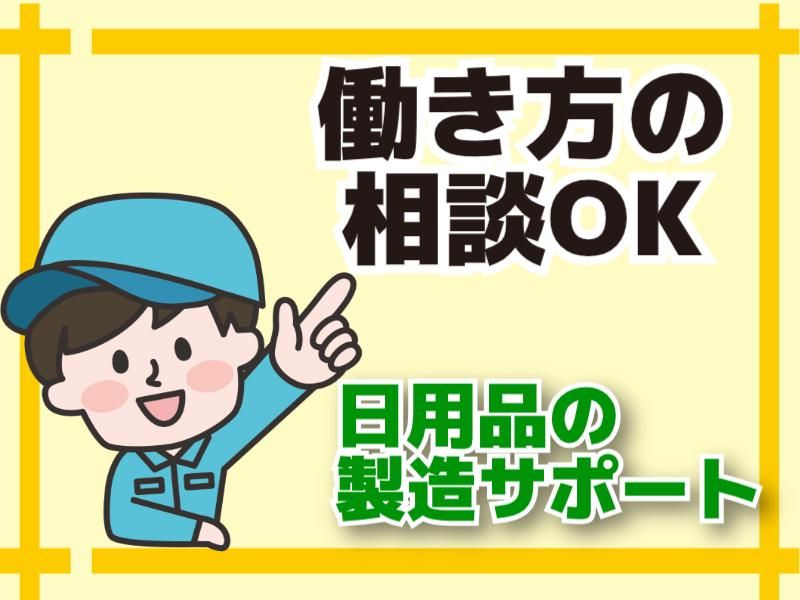 株式会社グロップエスシー　掛川事業所のアルバイト・バイト求人情報-04