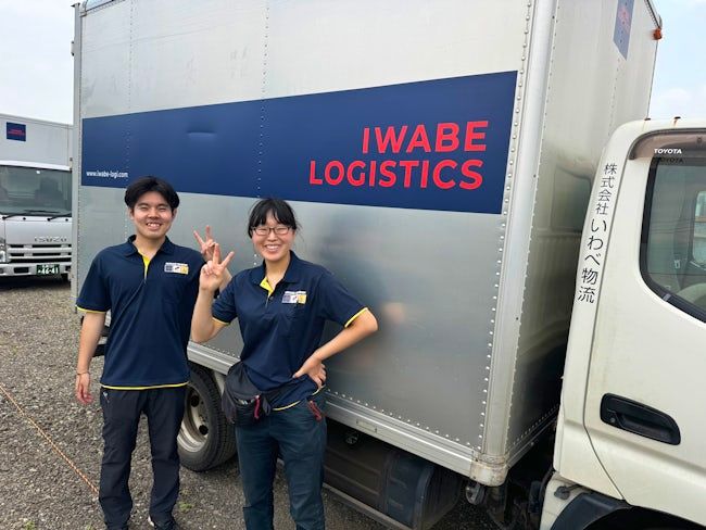 株式会社いわべ物流の求人・転職情報