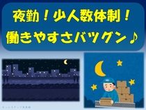 株式会社ホットスタッフ奈良南のアルバイト・バイト求人情報-01