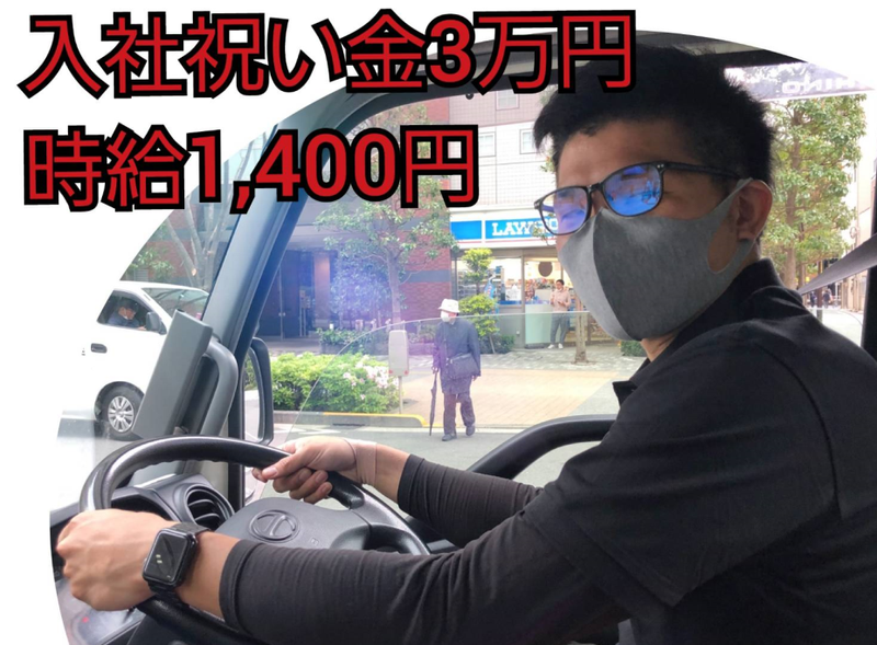 My　Boom株式会社　シェアサイクル事業部のアルバイト・バイト求人情報-03