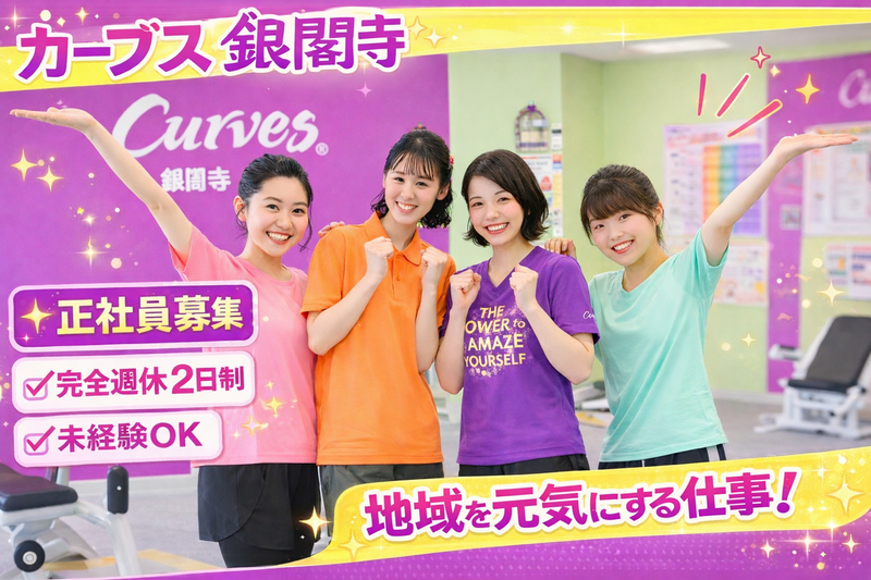 有限会社　戸田駒の求人・転職情報