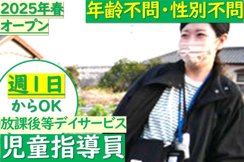 特定非営利活動法人　ほっとスマイルのアルバイト・バイト求人情報-14