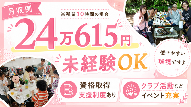 特定非営利活動法人とまりぎの求人・転職情報