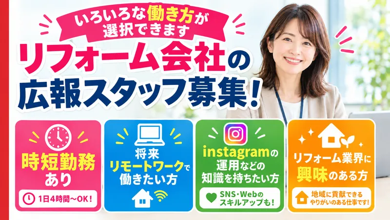 株式会社ケンジン　ワコーズ事業所のアルバイト・バイト求人情報