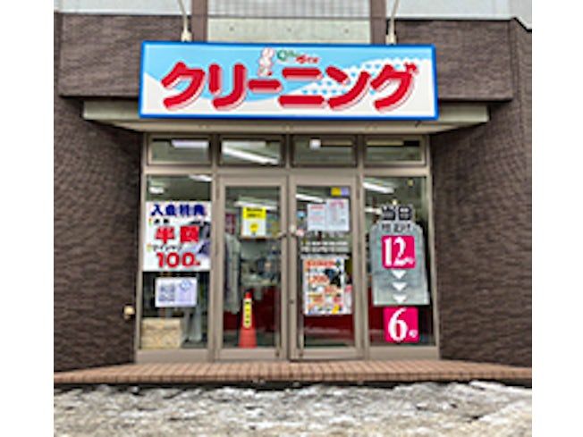 クリーンパートナー・チャオ 東2丁目店のアルバイト・バイト求人情報-02