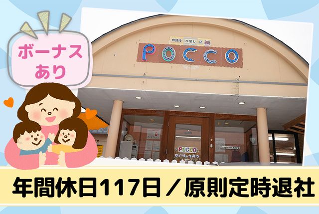 株式会社　Happinessあさひ会の求人・転職情報