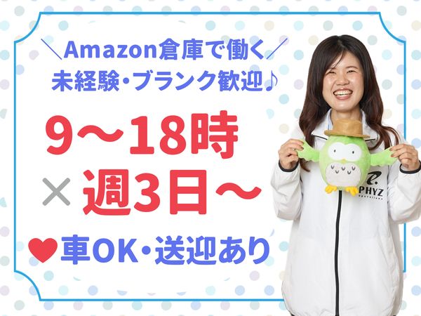 ファイズオペレーションズ株式会社のアルバイト・バイト求人情報-47