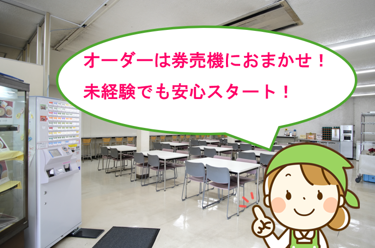 波止場食堂B-7店のアルバイト・バイト求人情報-02