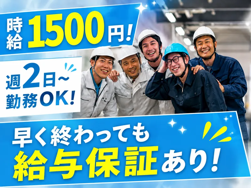 株式会社トライスターのアルバイト・バイト求人情報