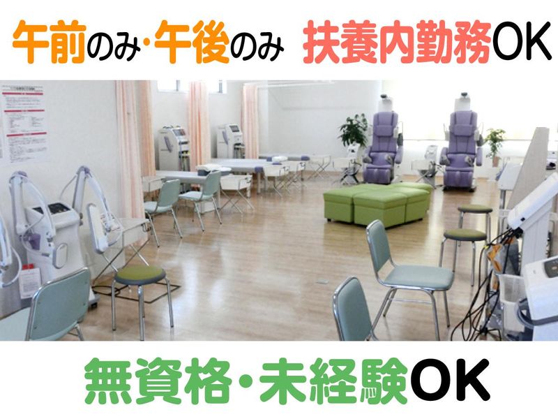 白須整形外科クリニックのアルバイト・バイト求人情報-02