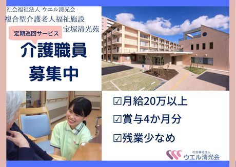 ジョイスリー株式会社の求人・転職情報