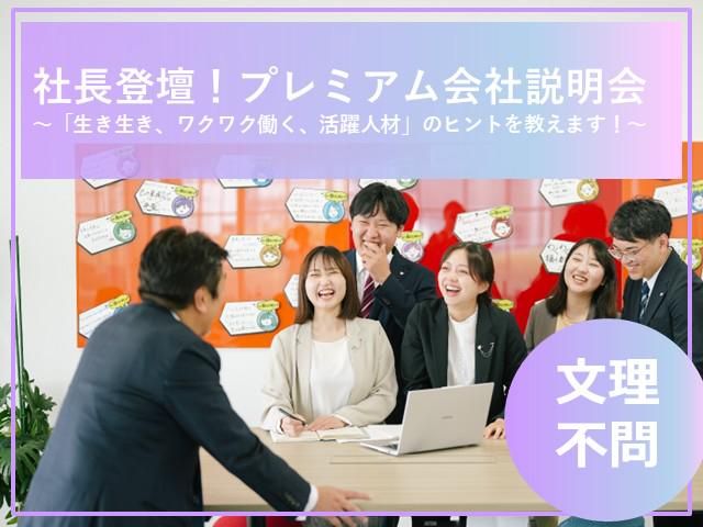 日本テクノロジーソリューション株式会社