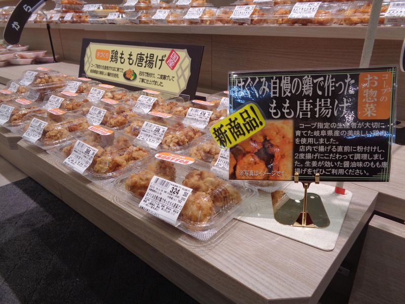生活協同組合　コープぎふ芥見店のアルバイト・バイト求人情報-04