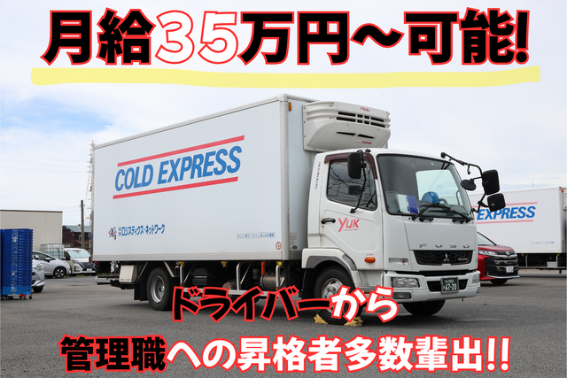 山口運送株式会社 大阪営業所